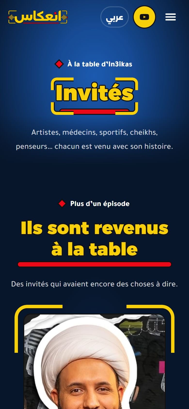 Page Invités du site In3ikas en français sur mobile.